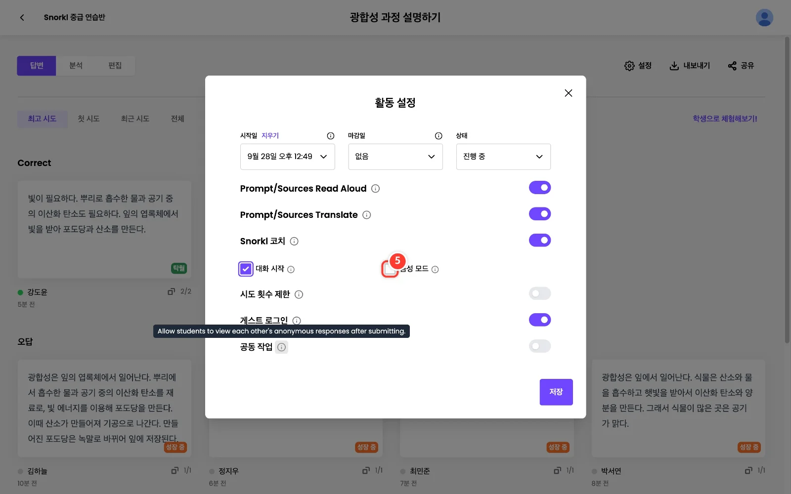 스텝 5