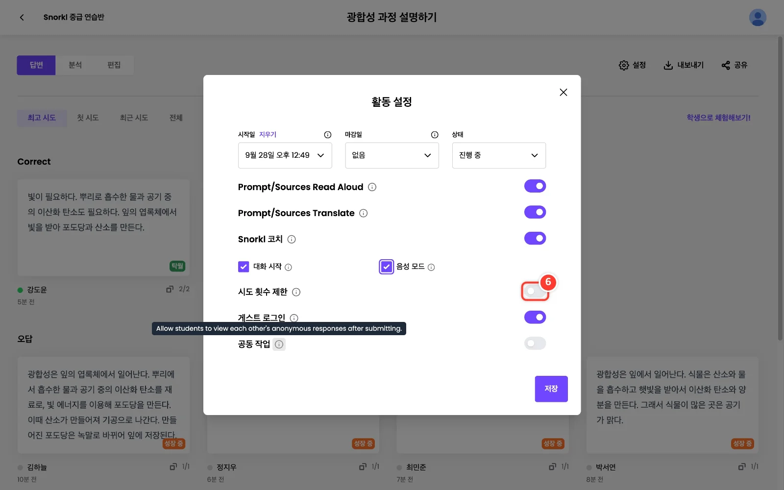 스텝 6