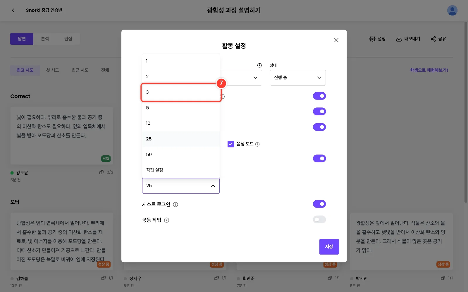 스텝 7