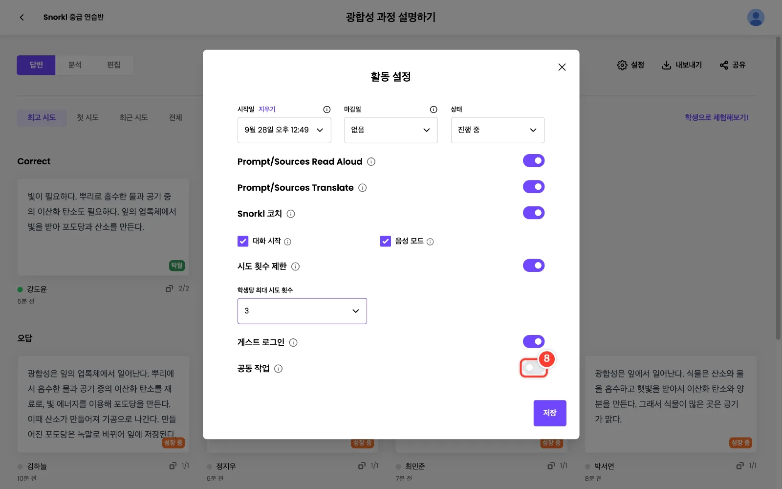 스텝 8