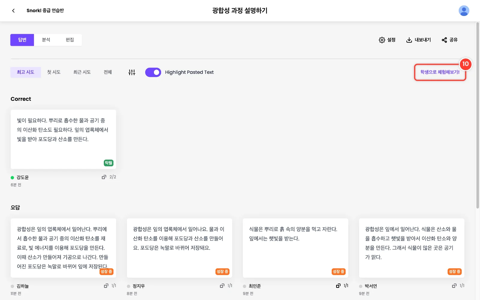 스텝 10