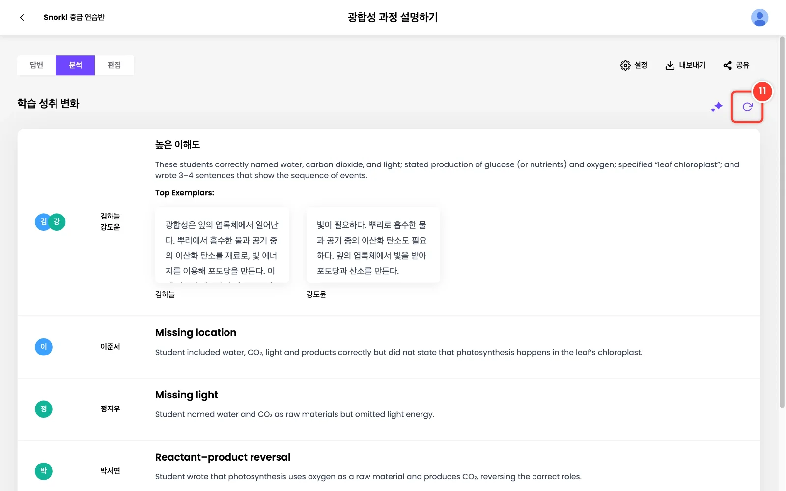스텝 11