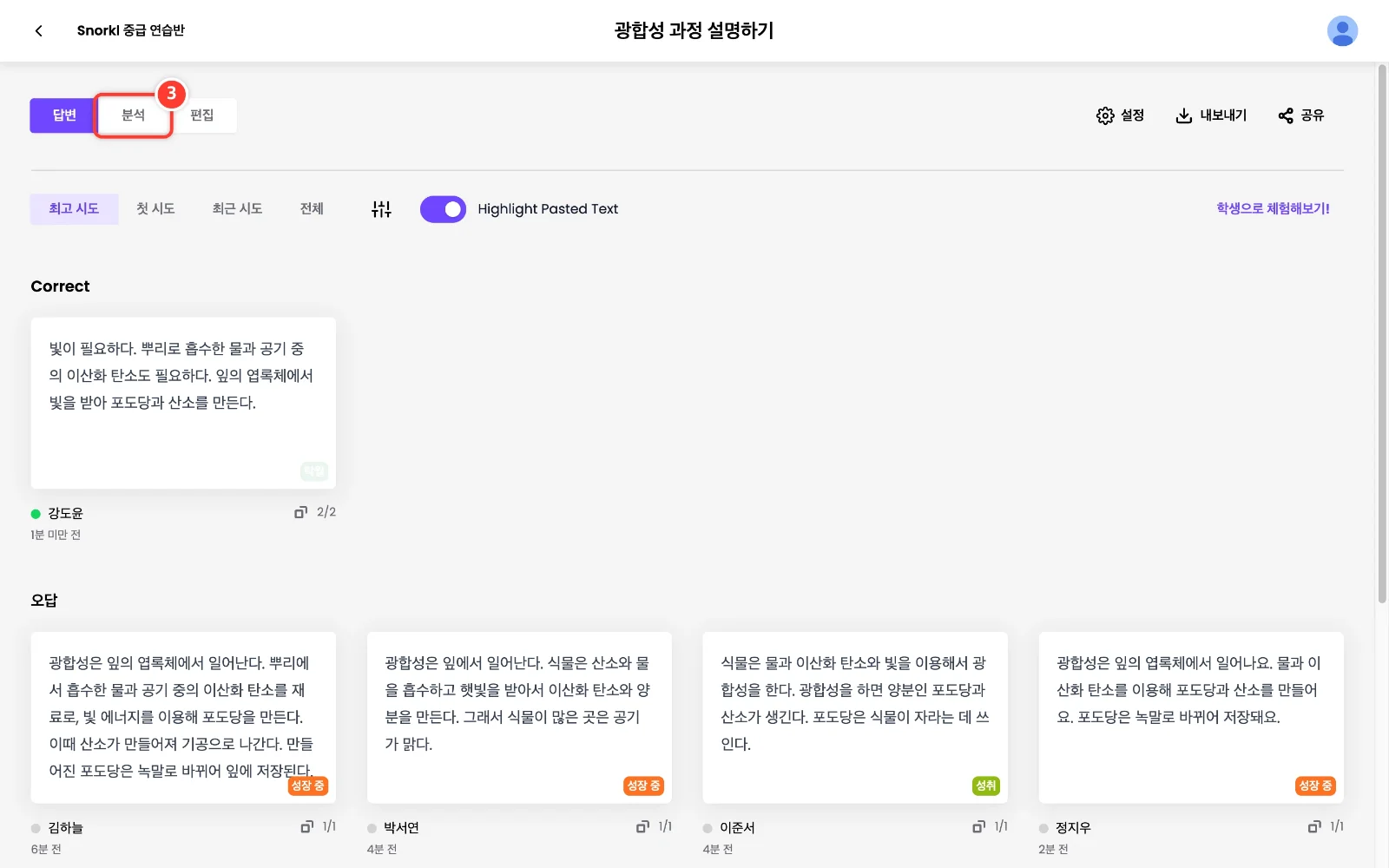 스텝 3