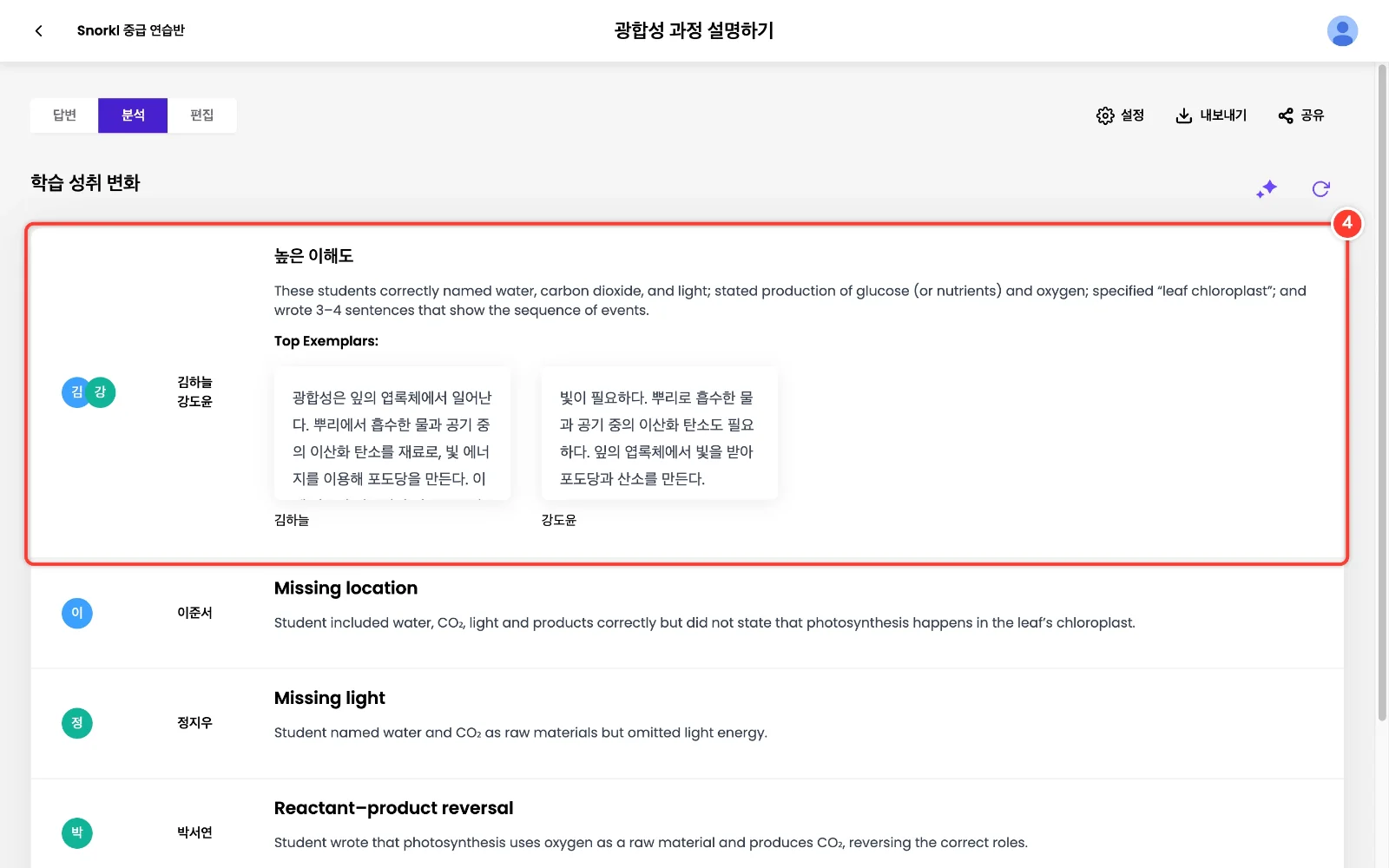 스텝 4
