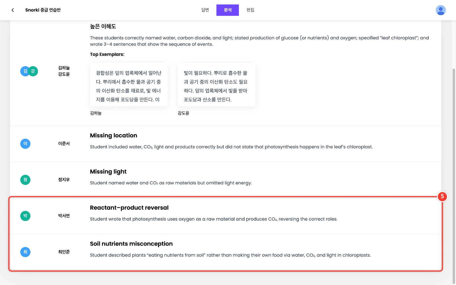 스텝 5