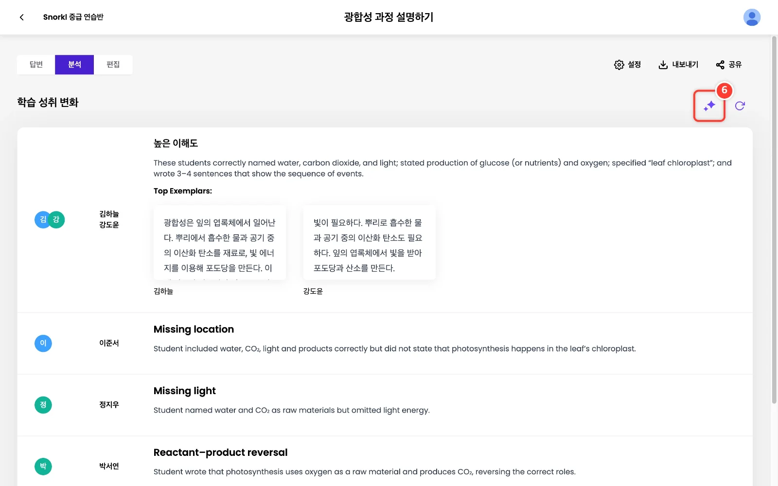 스텝 6