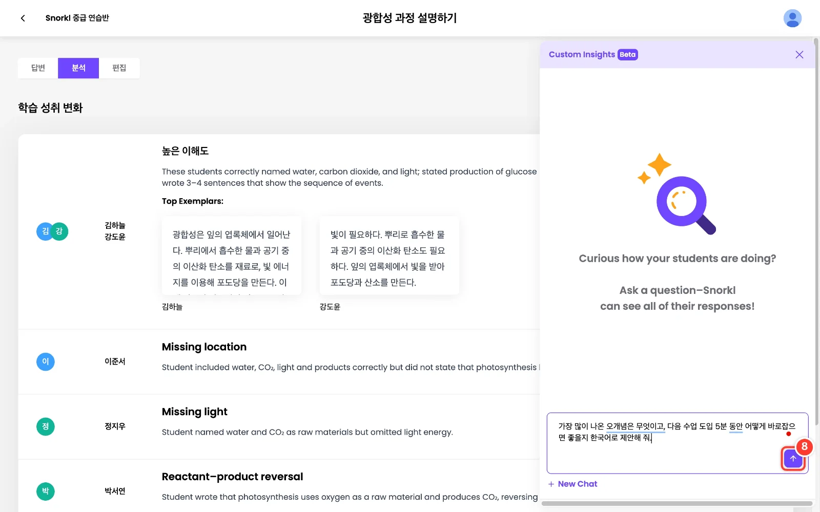 스텝 8