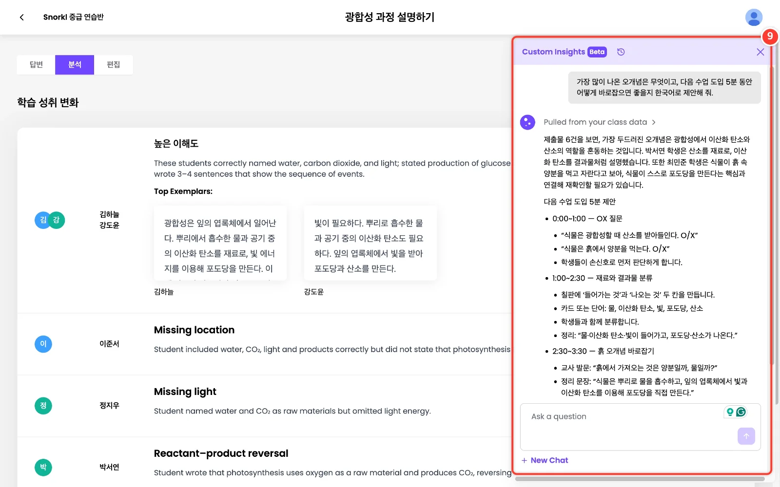 스텝 9