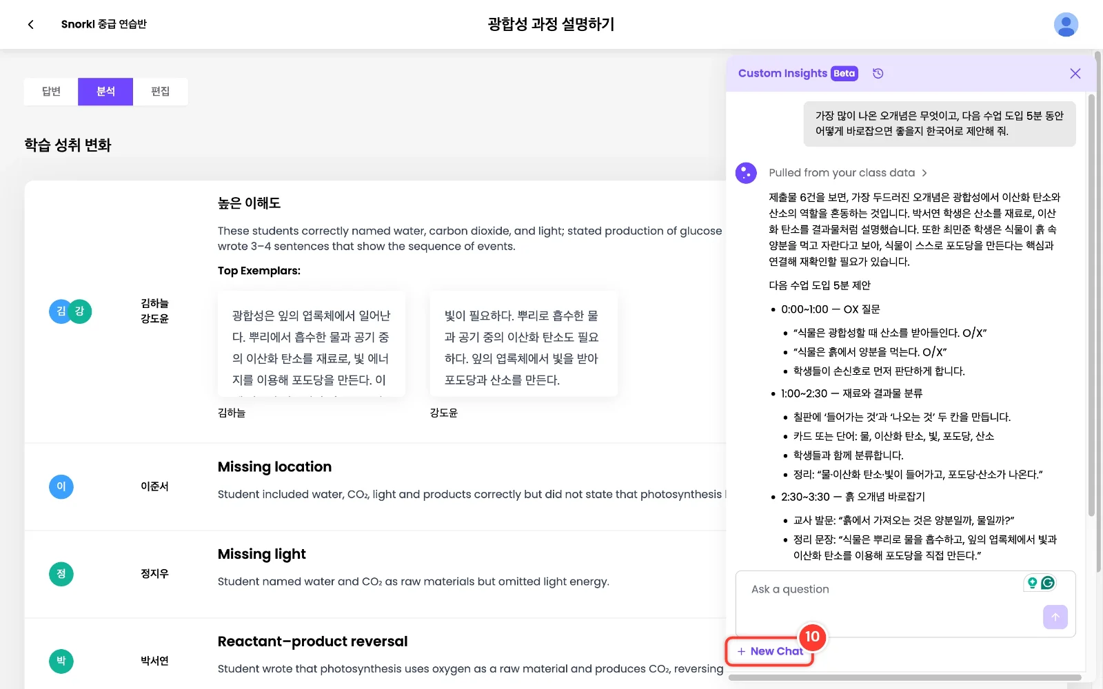 스텝 10