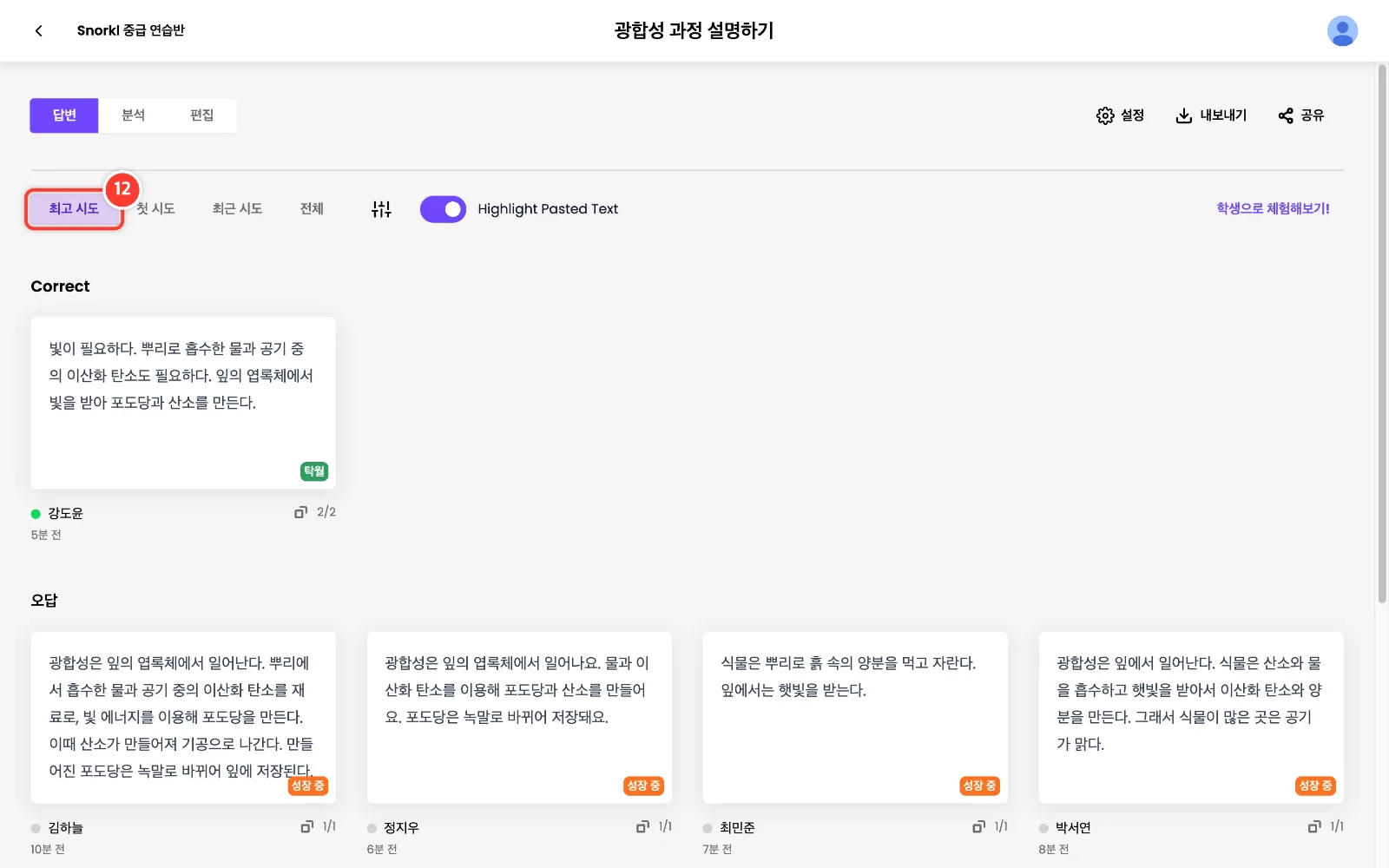 스텝 12