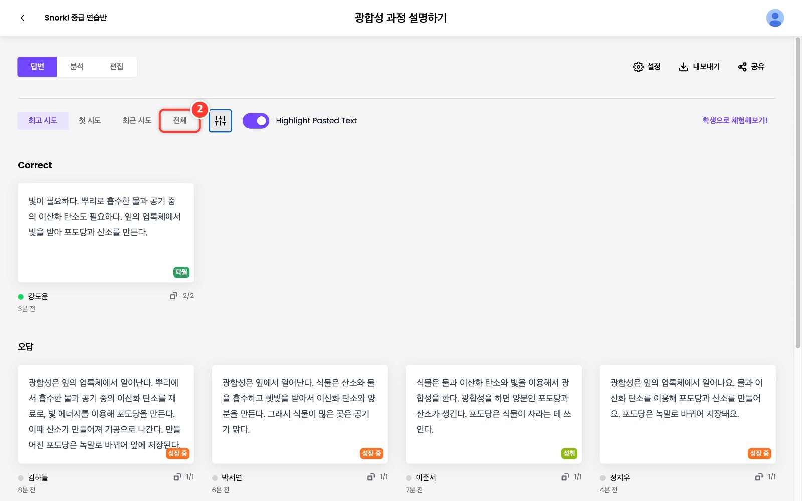 스텝 2