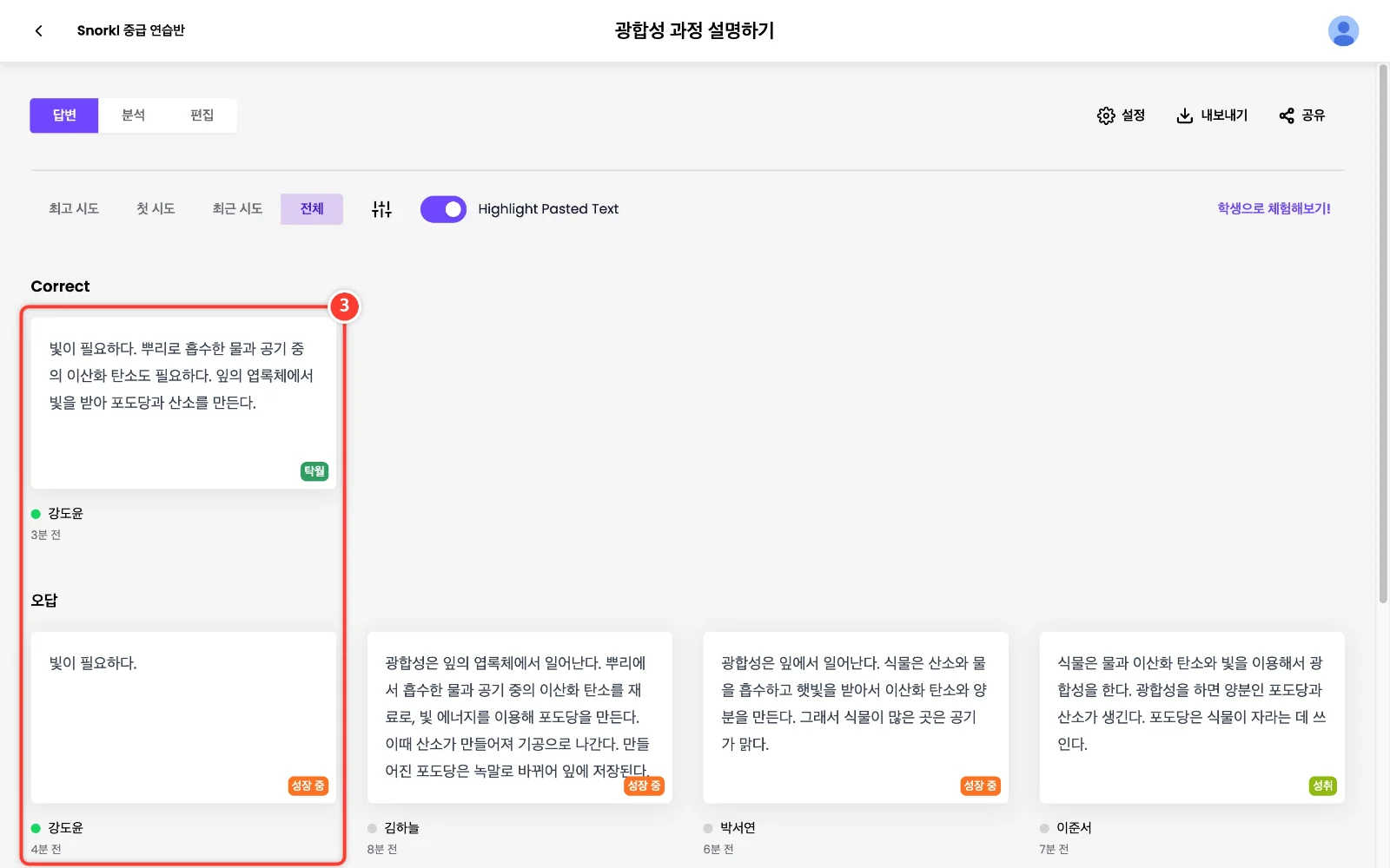 스텝 3