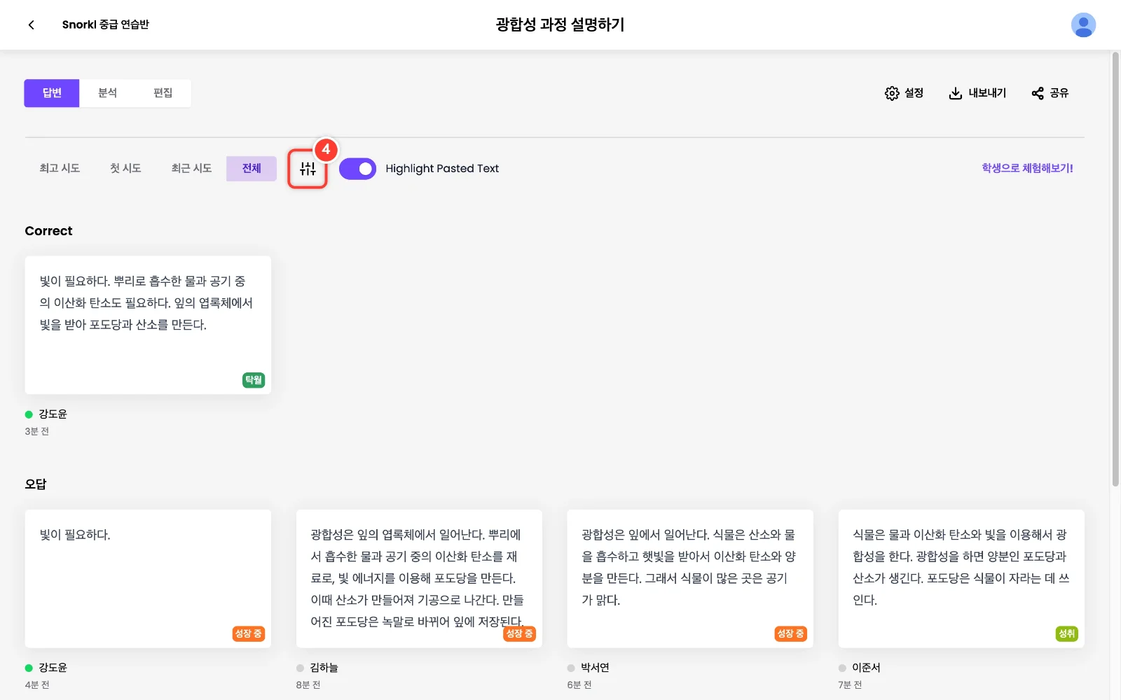 스텝 4