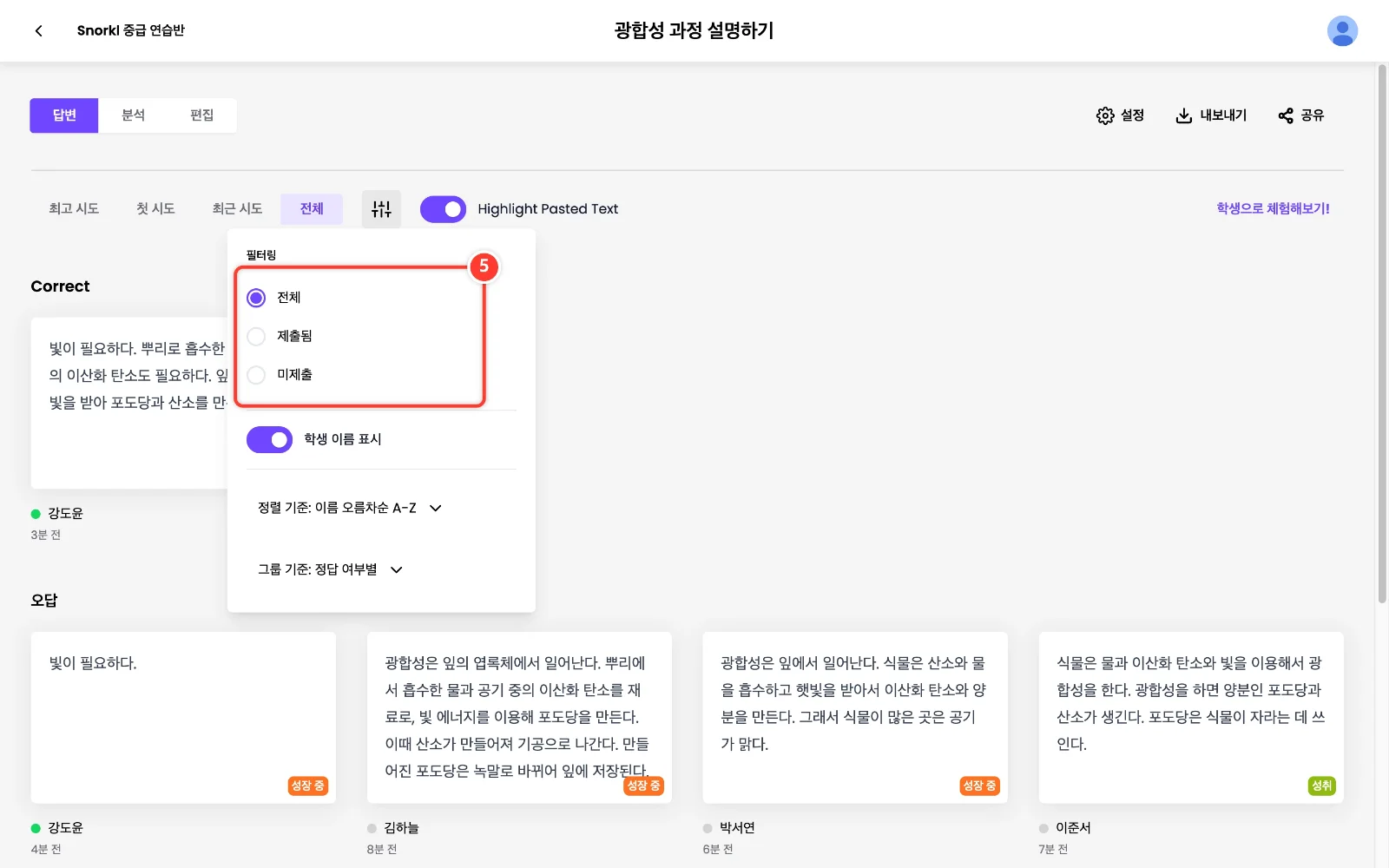 스텝 5