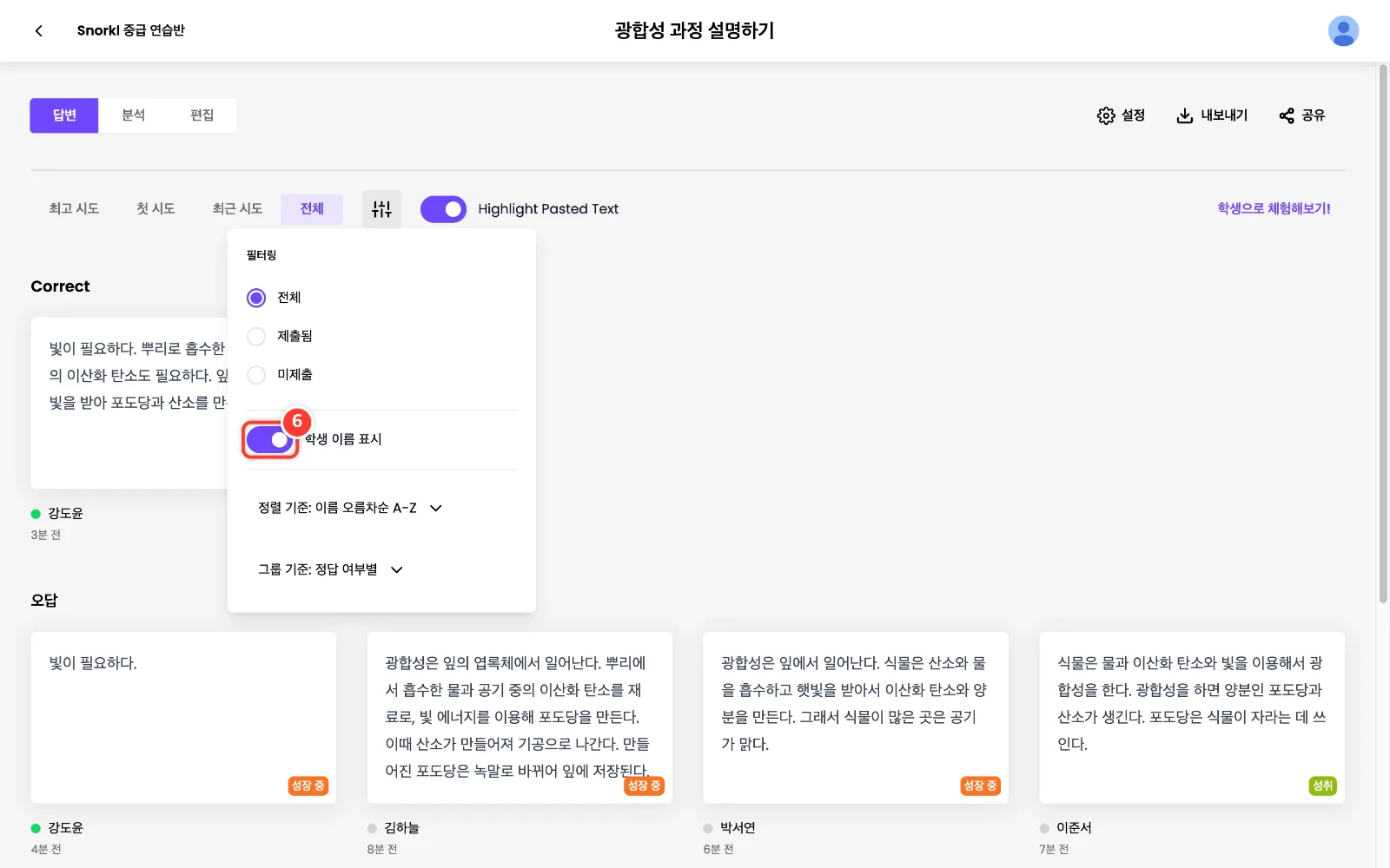 스텝 6