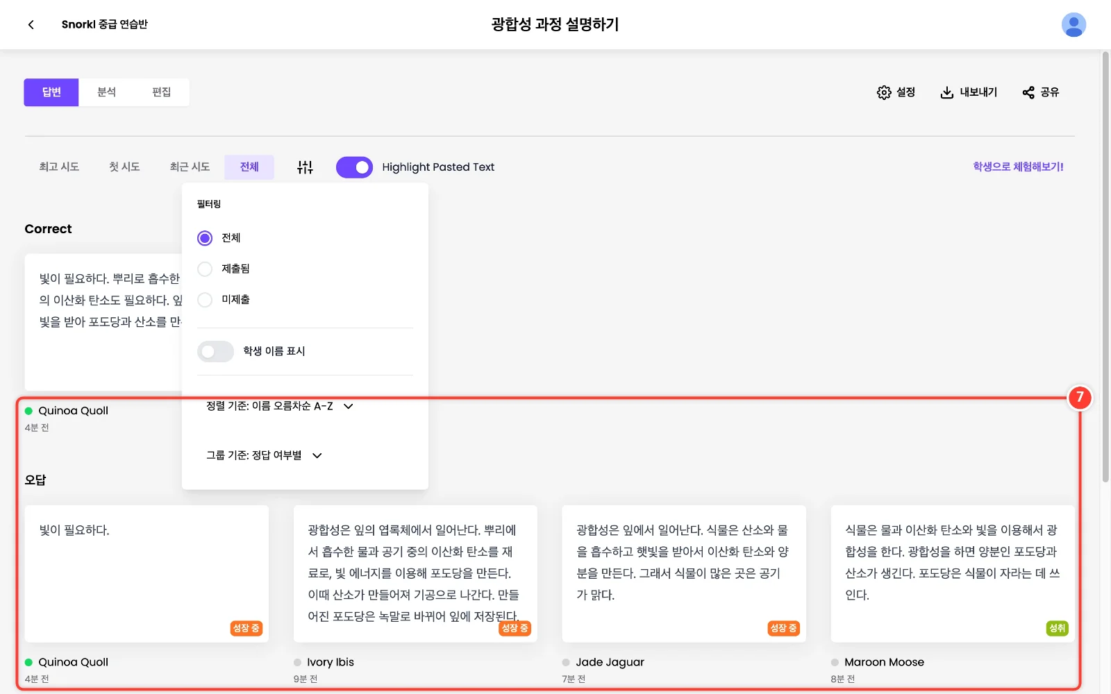 스텝 7