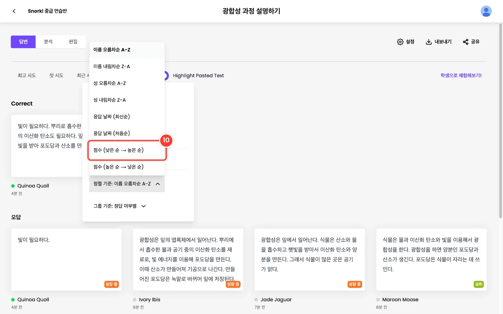 스텝 10