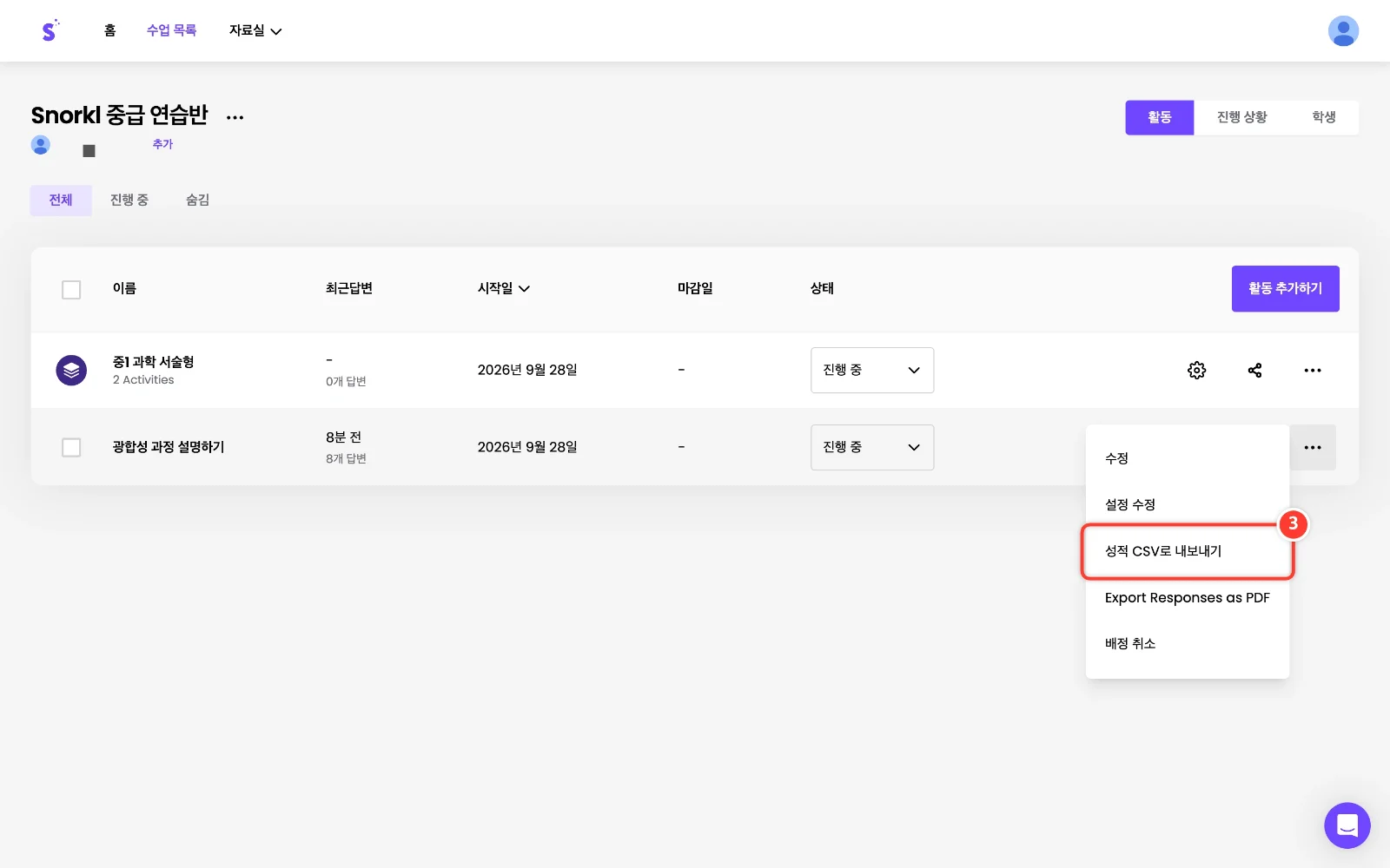 스텝 3