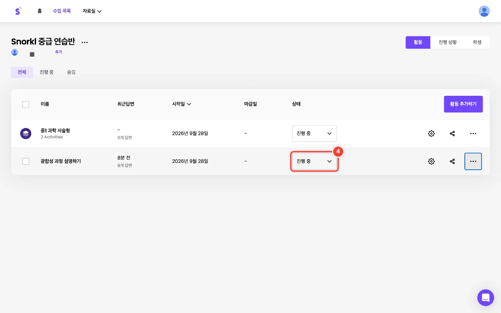 스텝 4