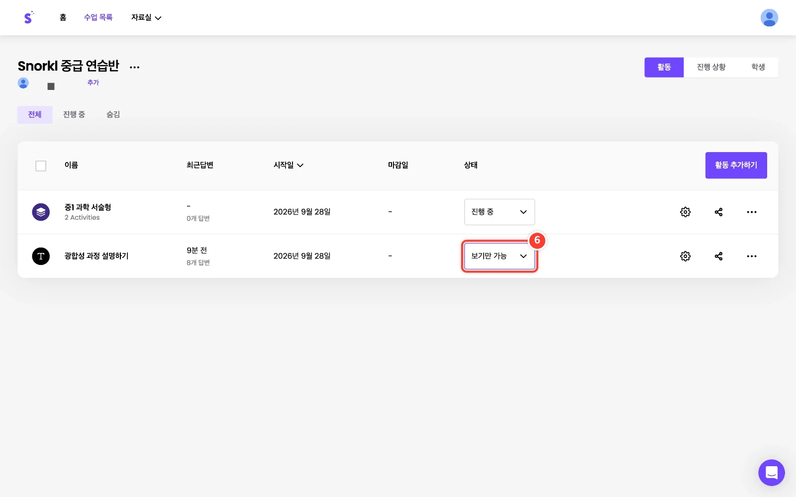스텝 6