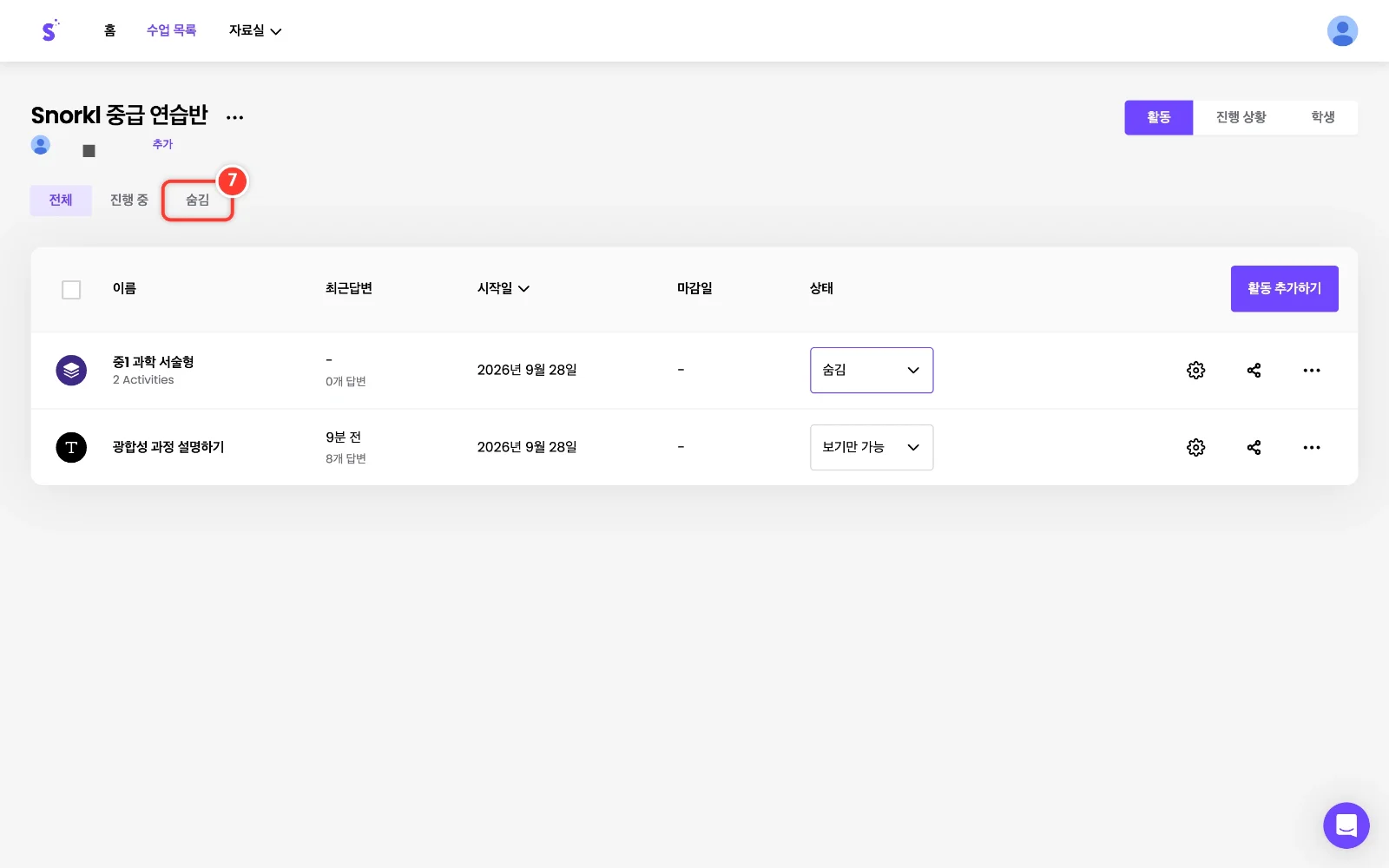 스텝 7