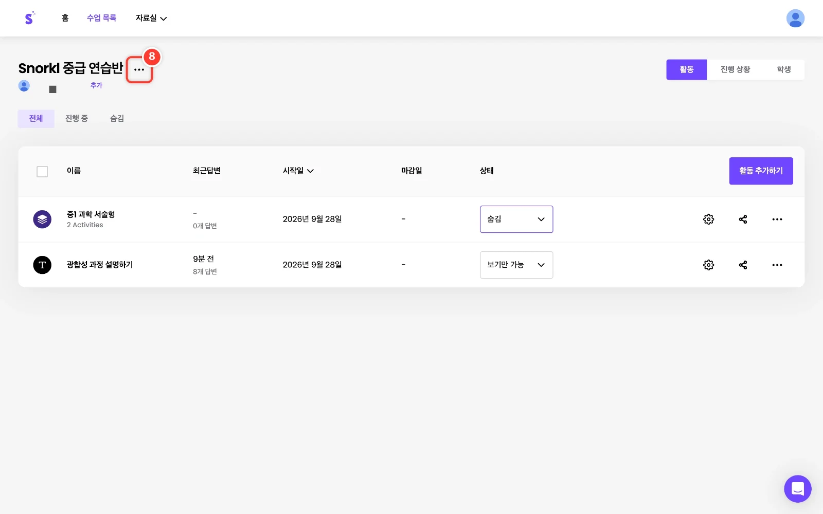 스텝 8