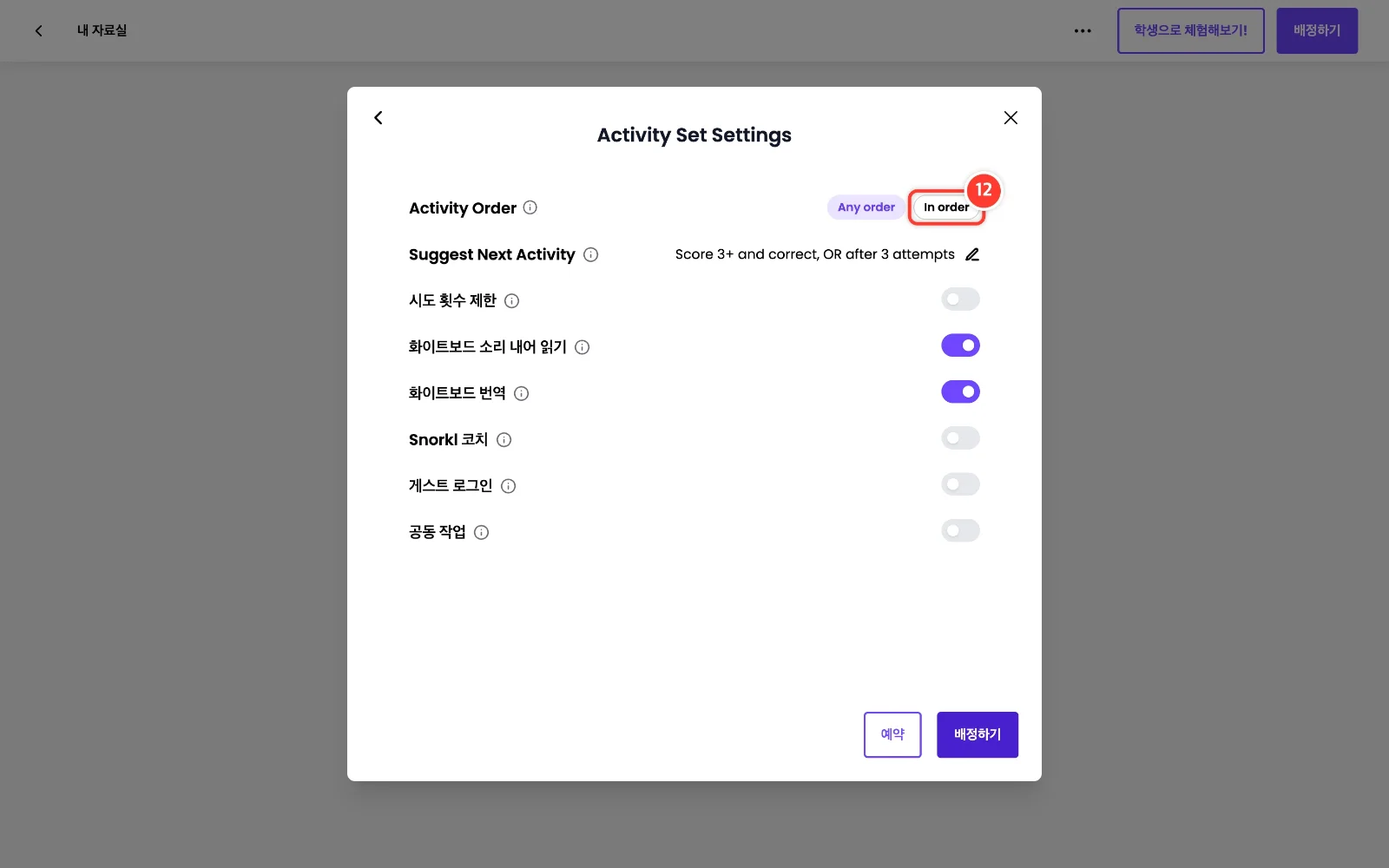 스텝 12