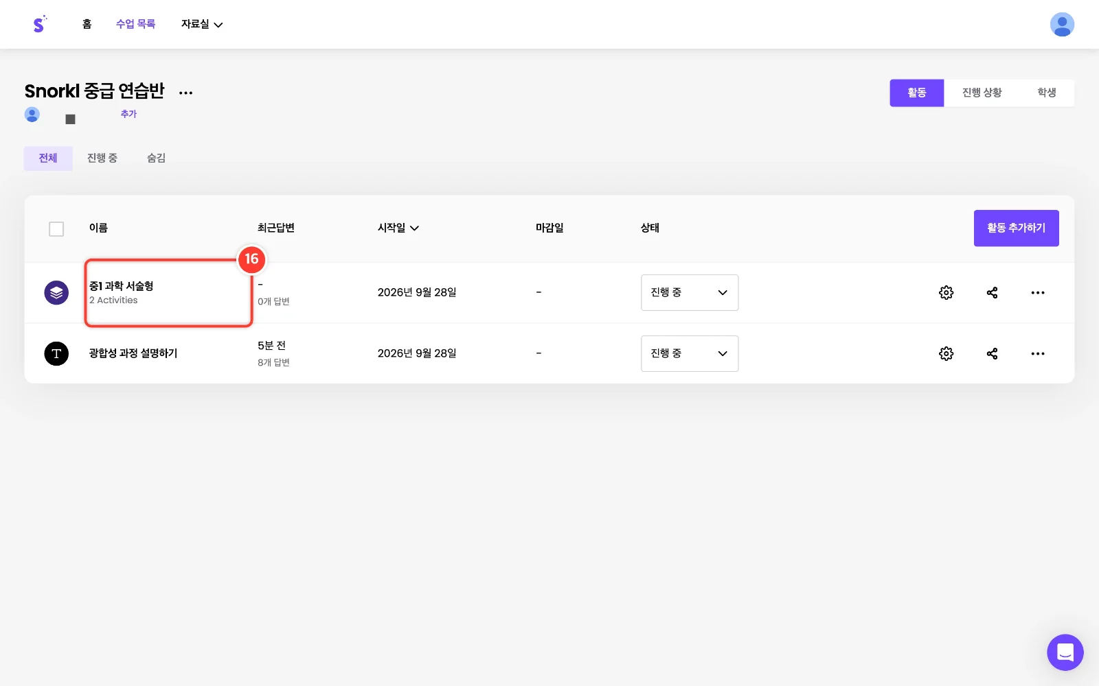 스텝 16