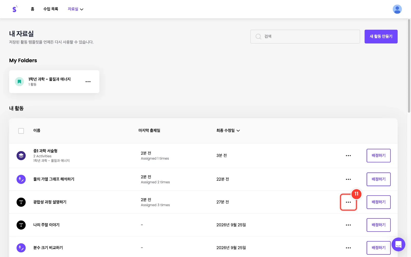 스텝 11