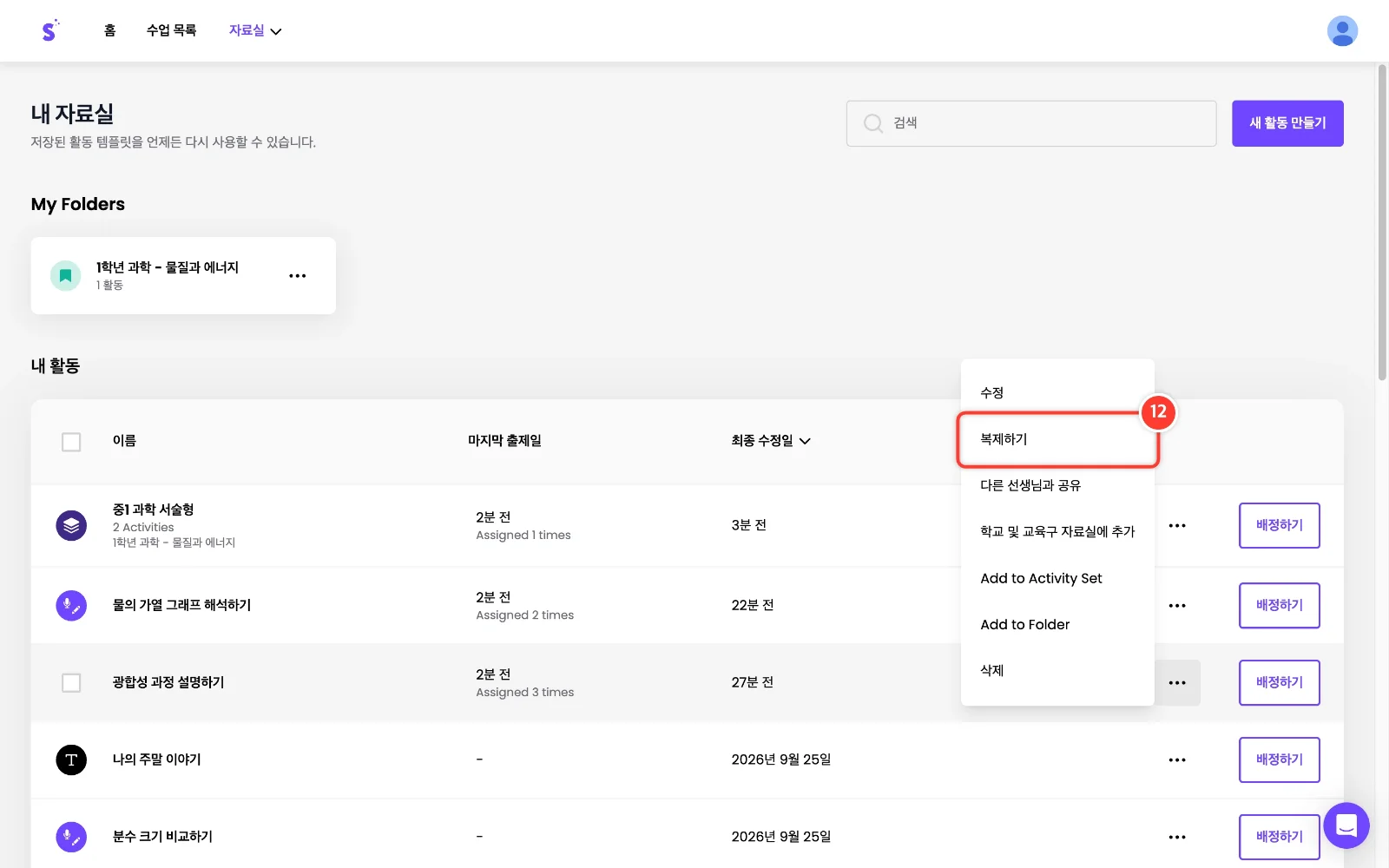 스텝 12