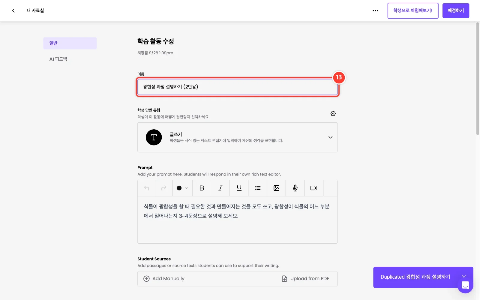 스텝 13