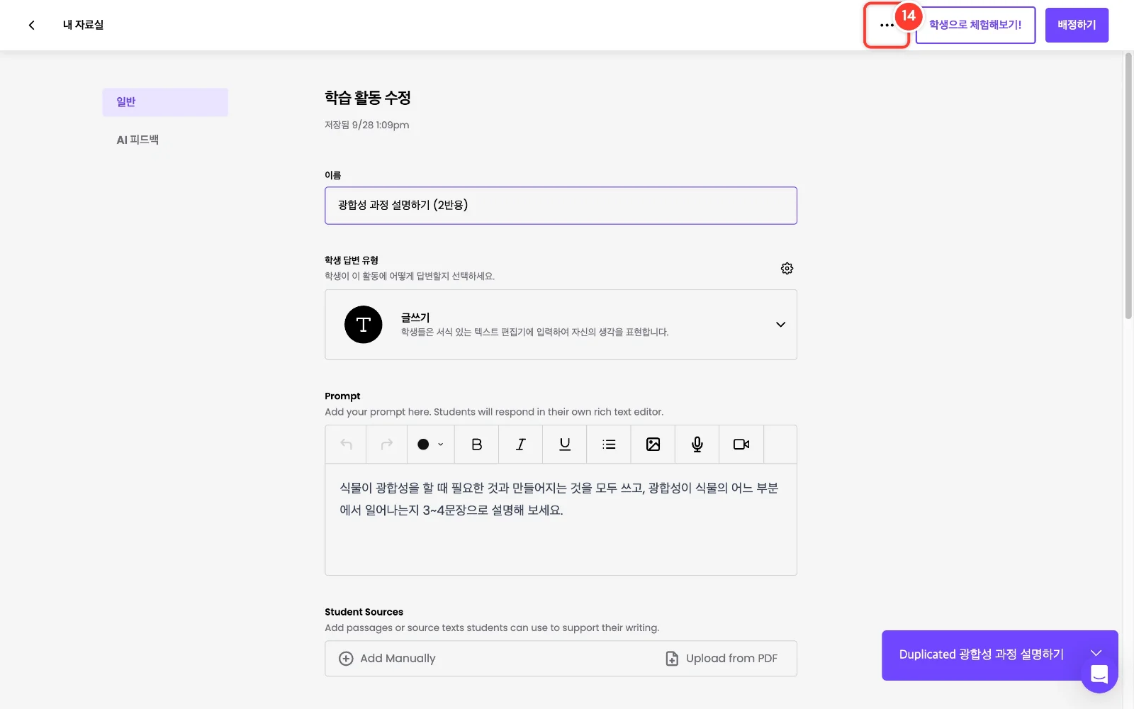 스텝 14