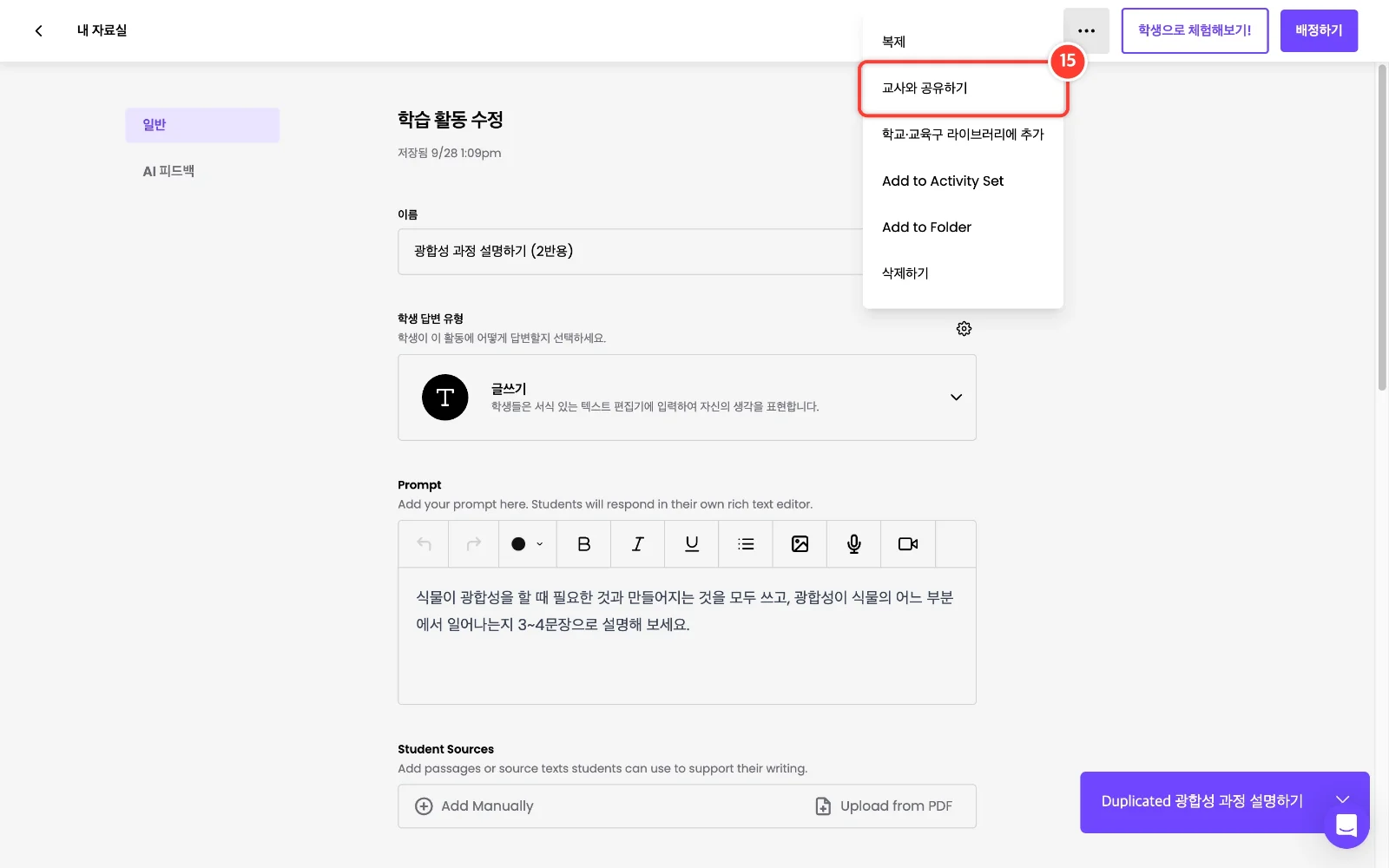 스텝 15
