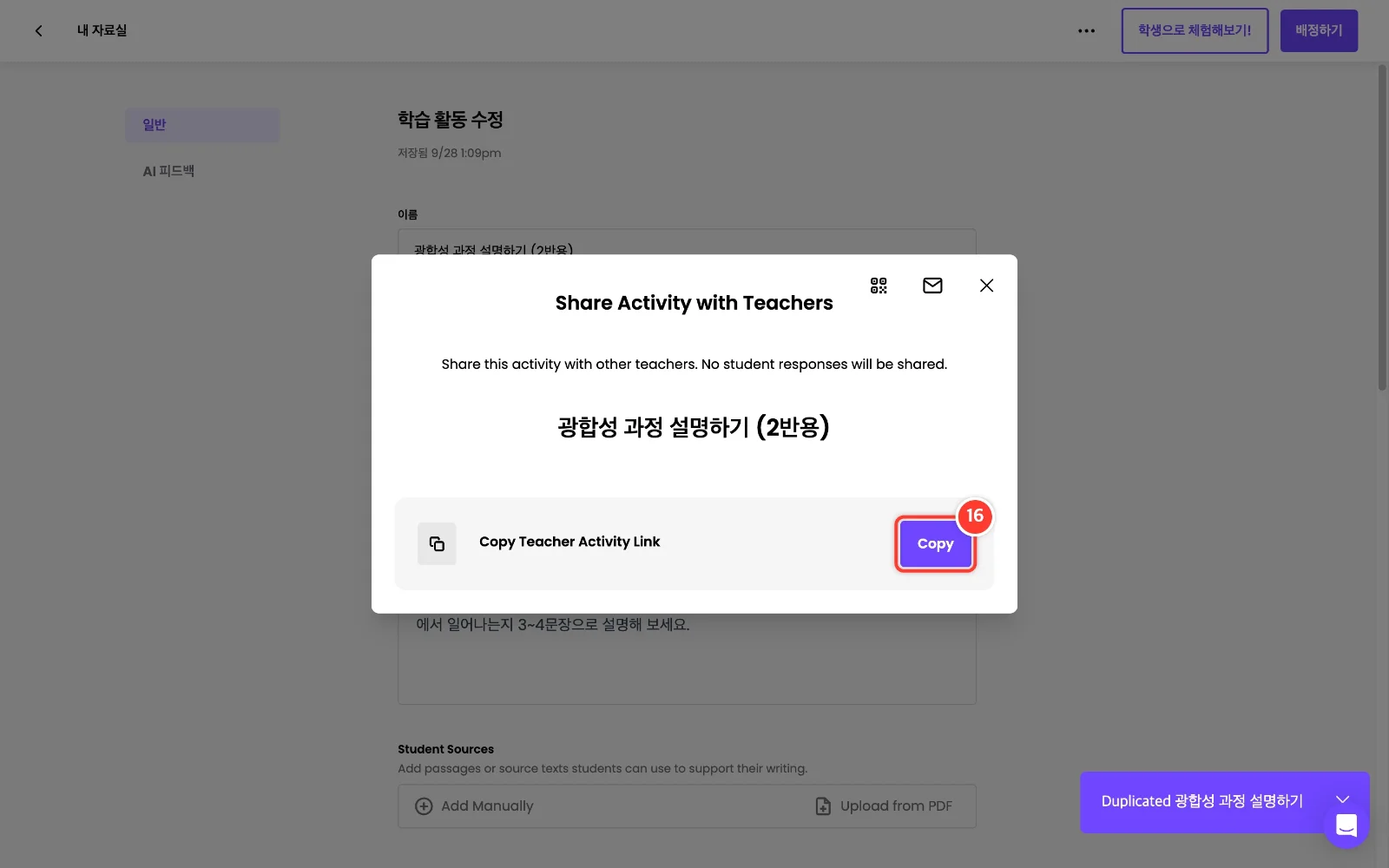 스텝 16