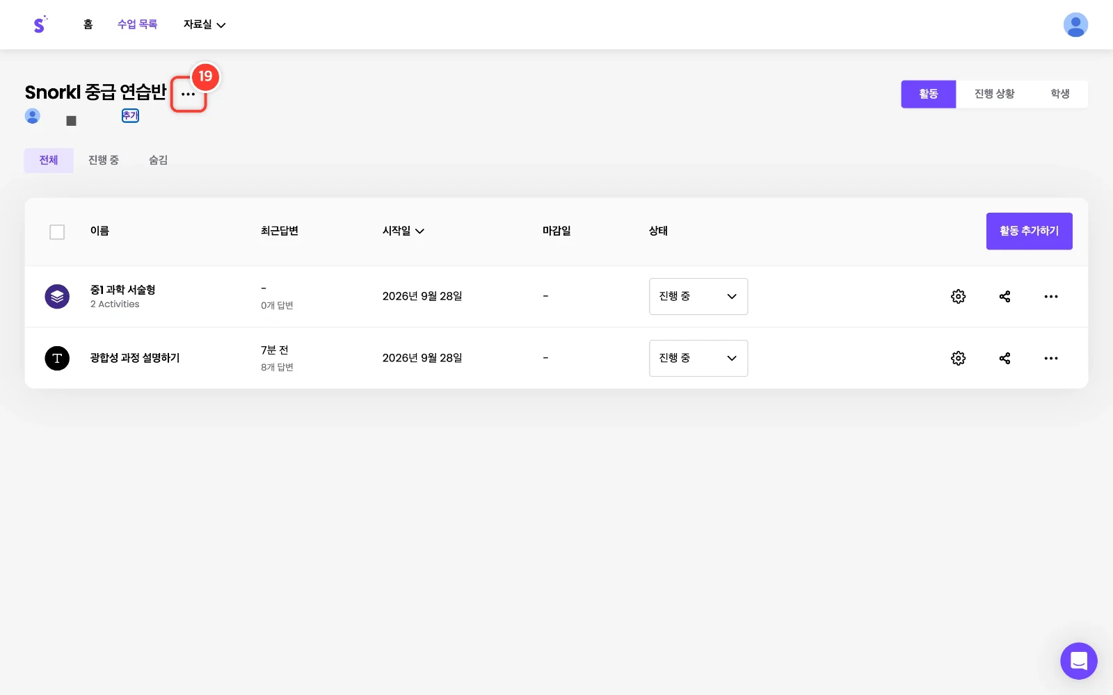 스텝 19