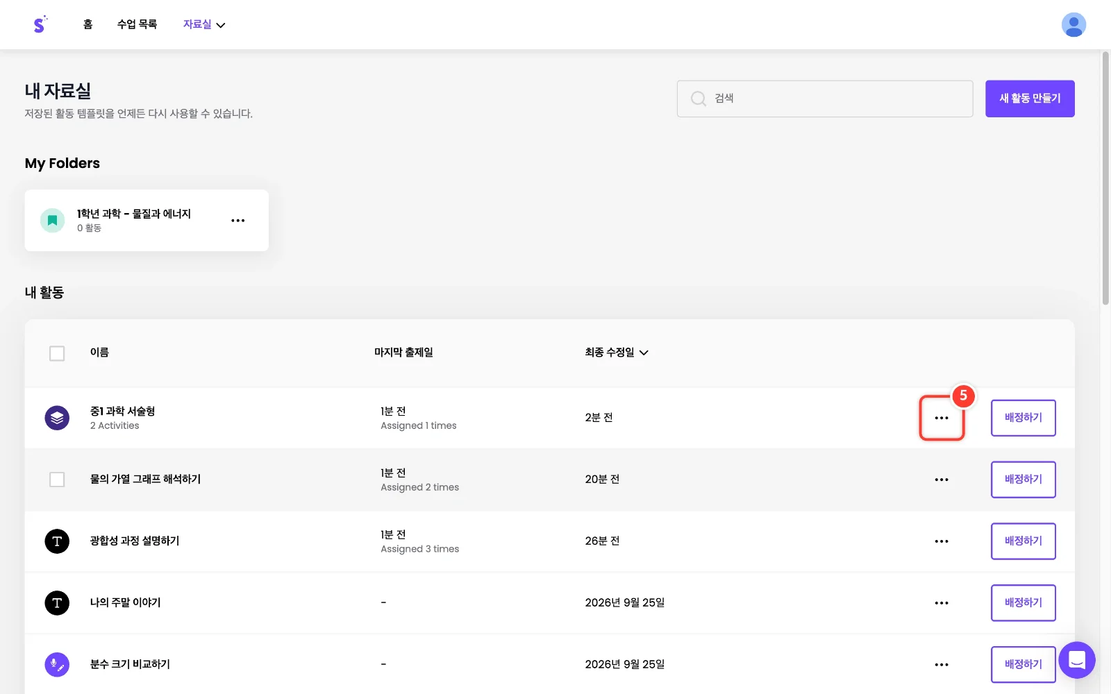 스텝 5