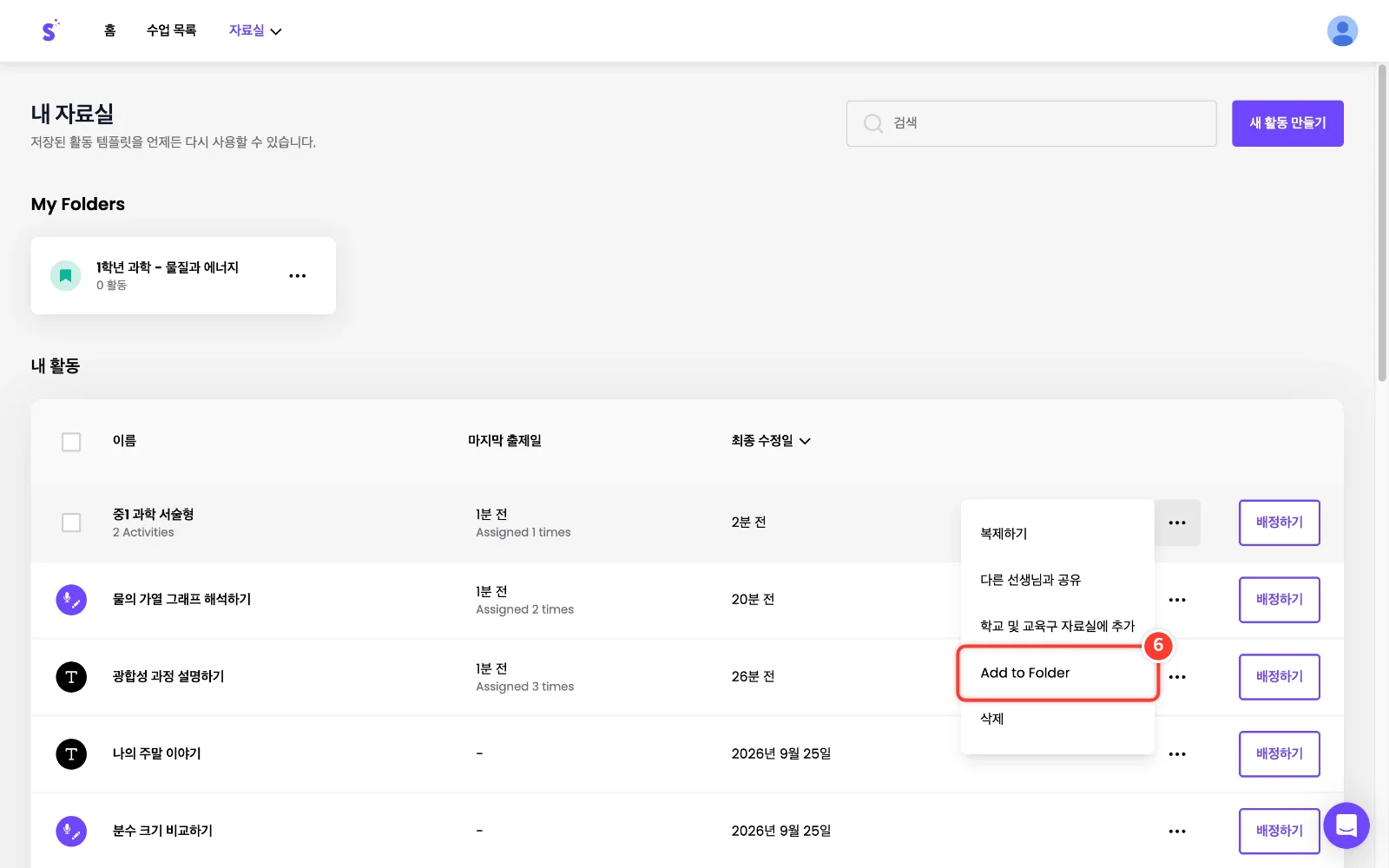스텝 6