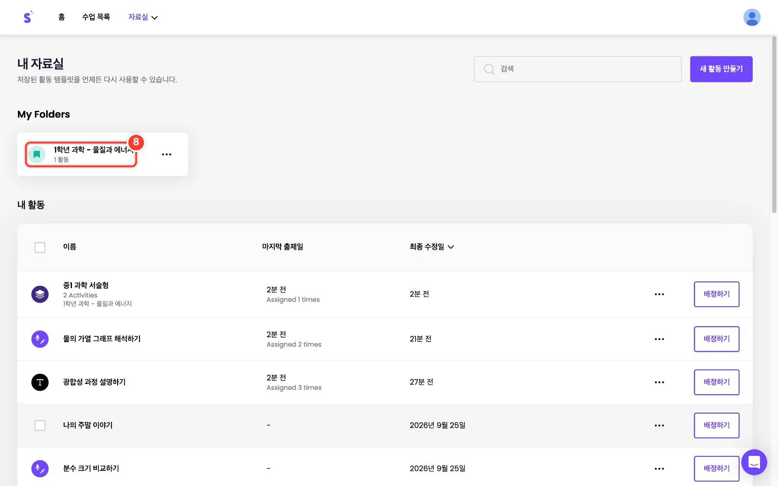 스텝 8