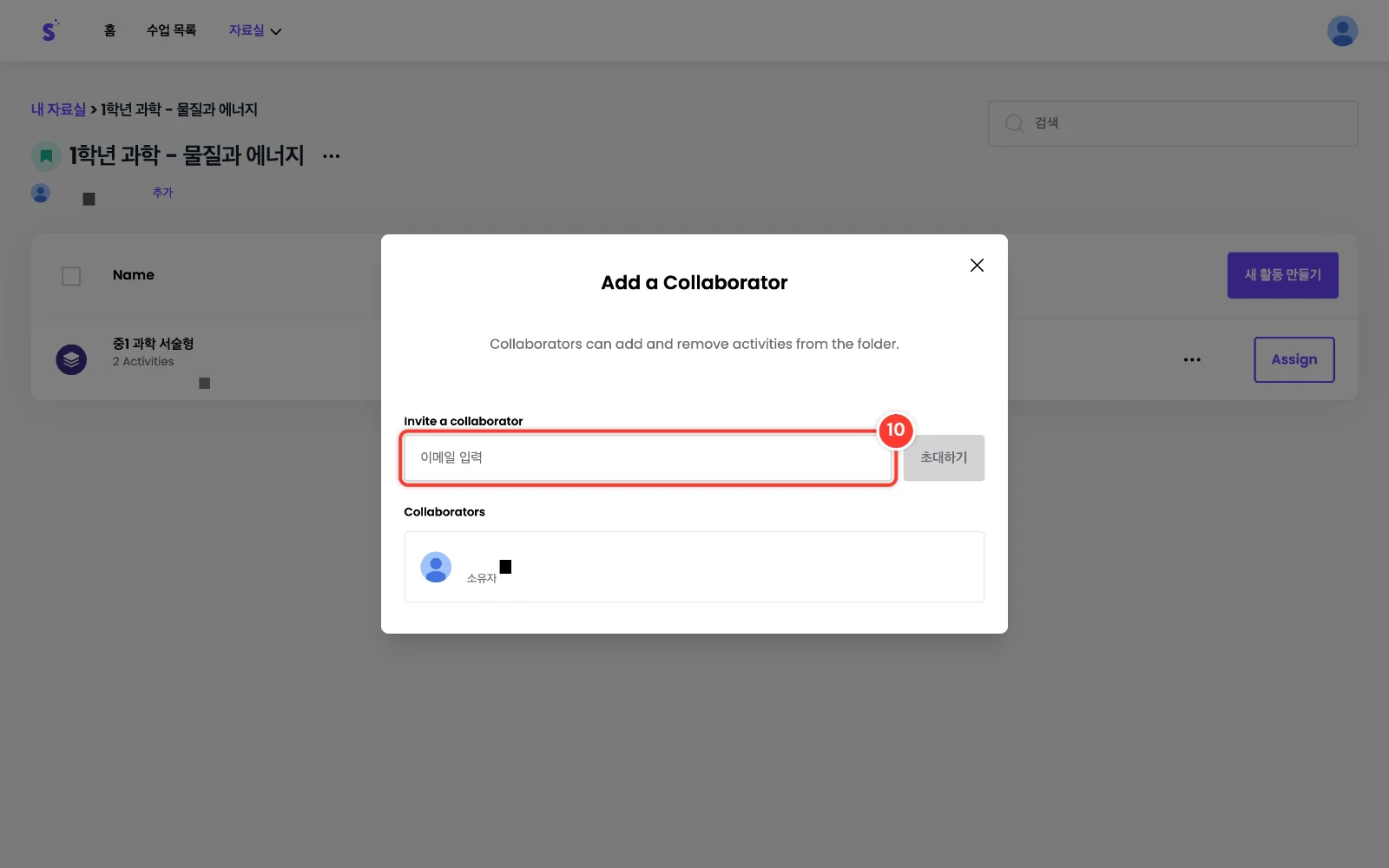 스텝 10