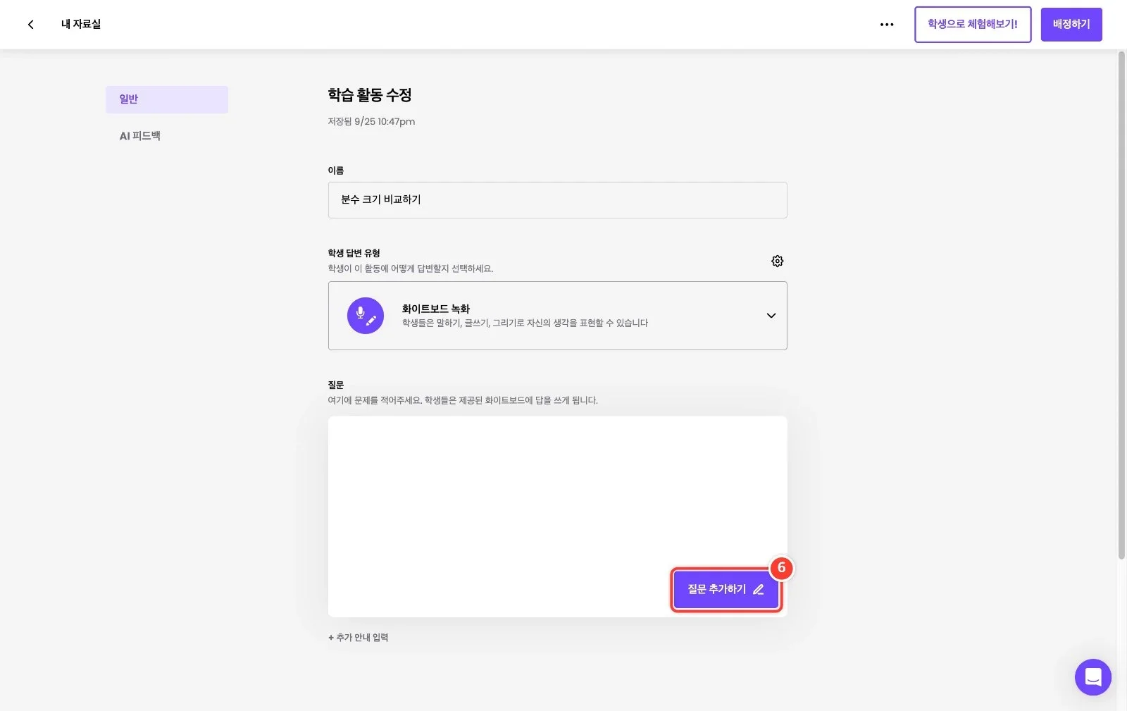 스텝 18
