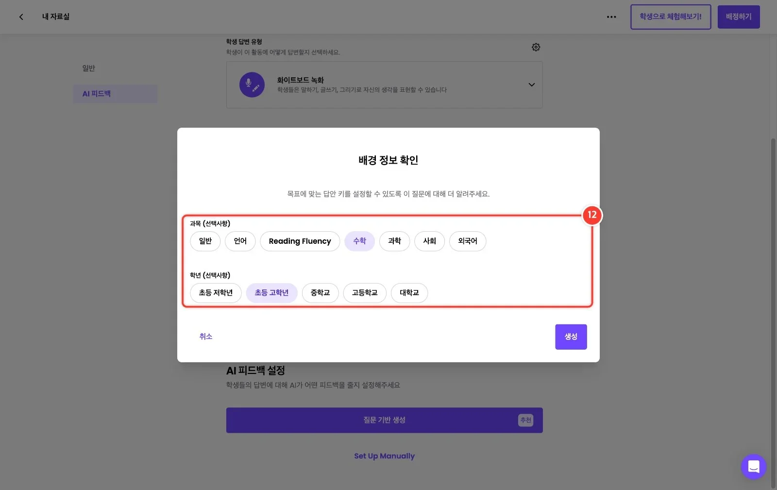 스텝 24