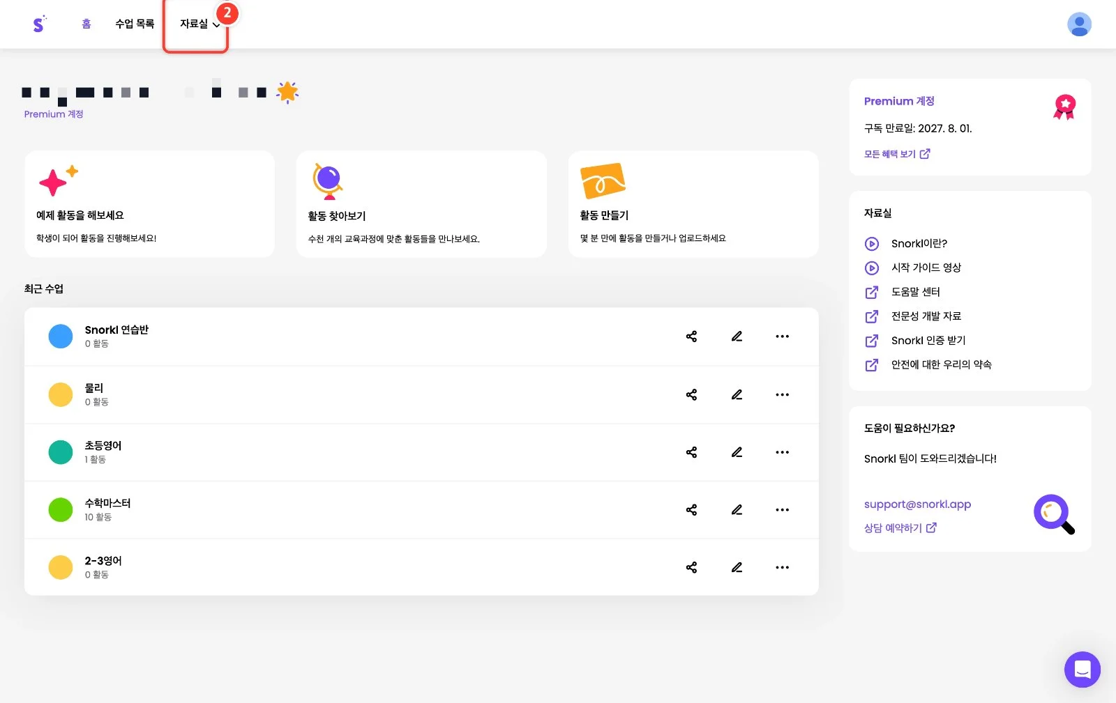 스텝 28