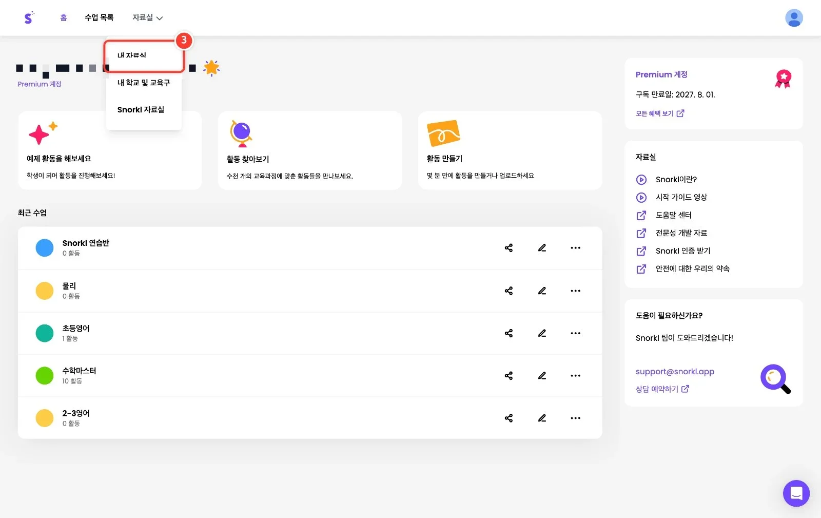 스텝 29