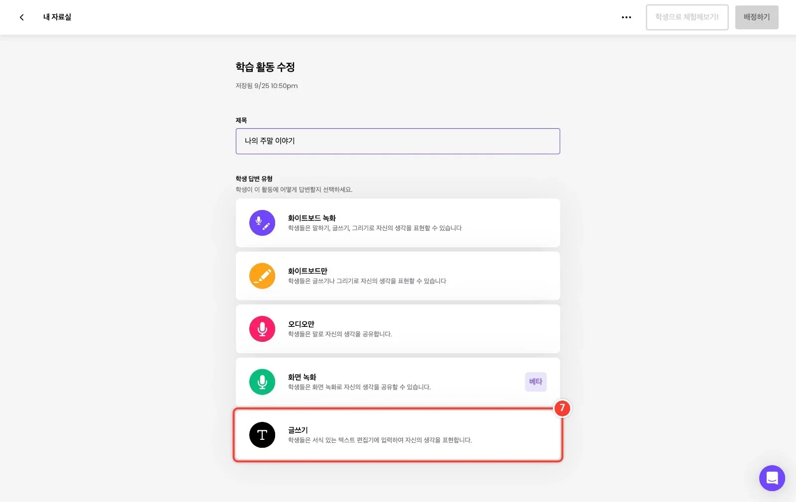 스텝 33