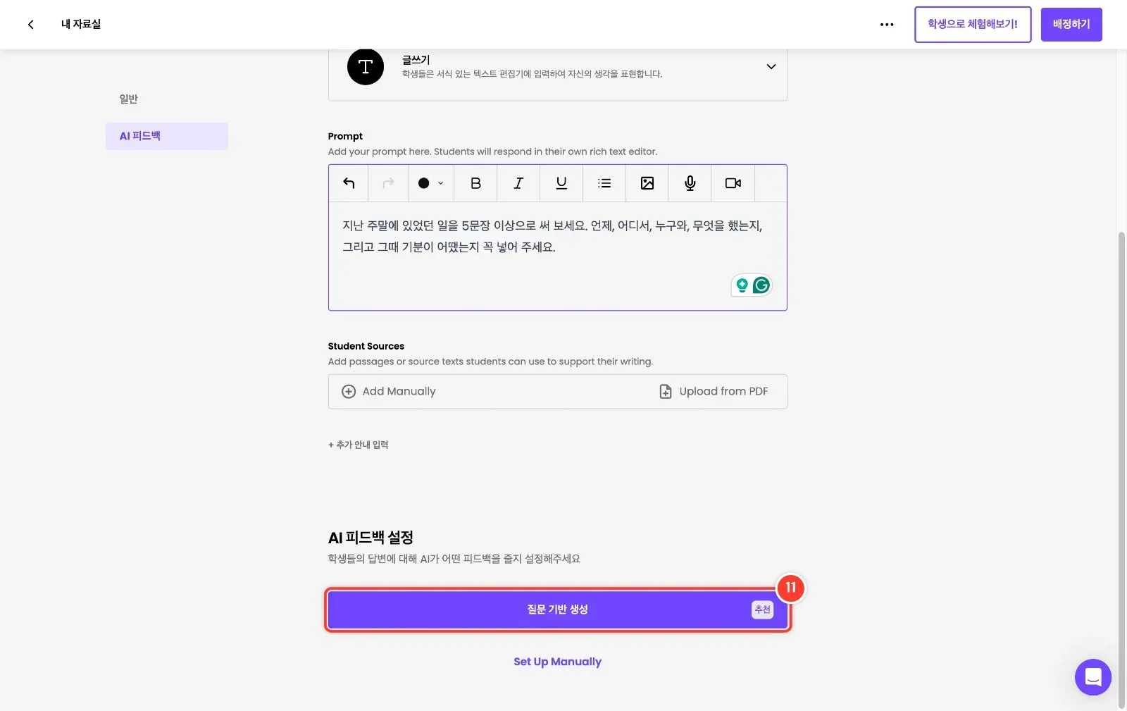 스텝 37