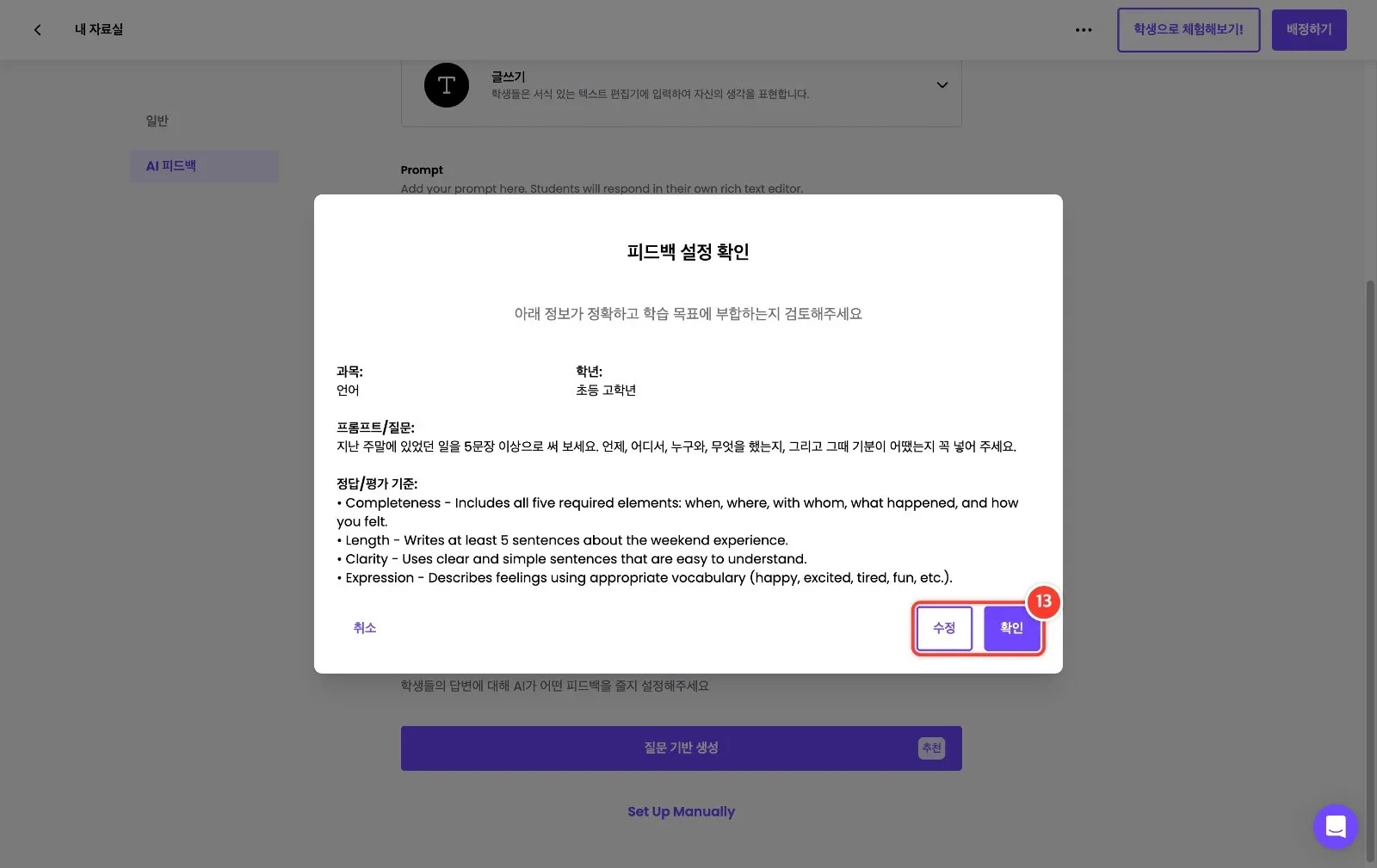스텝 39