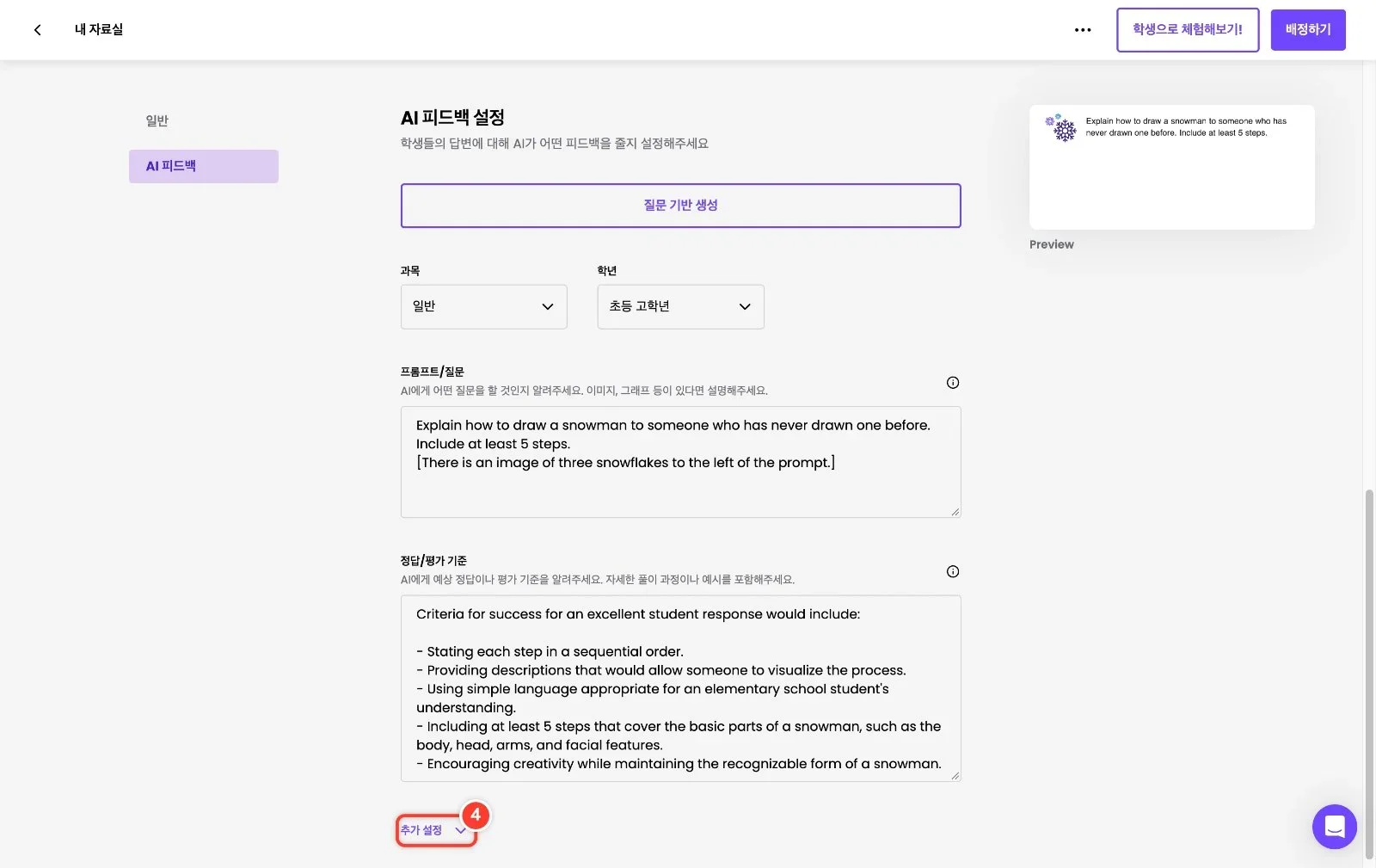 스텝 44