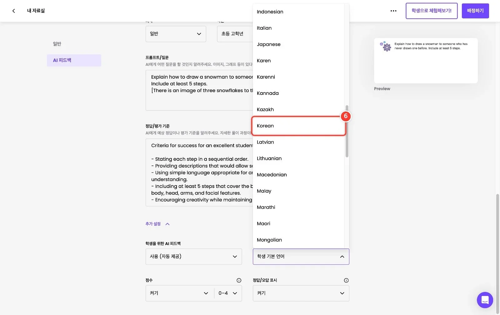 스텝 46