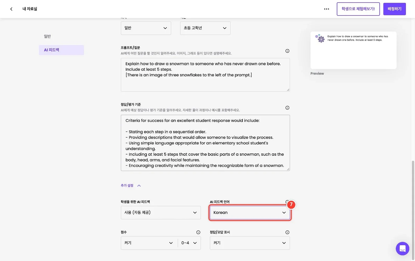 스텝 47