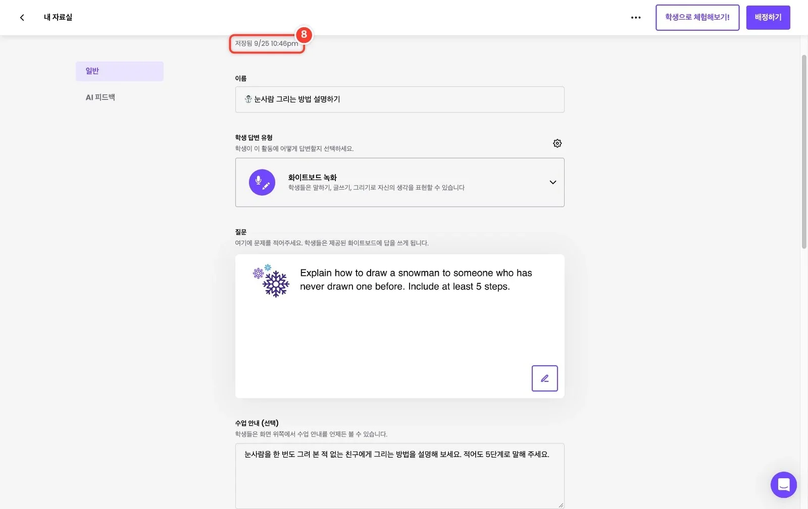 스텝 48